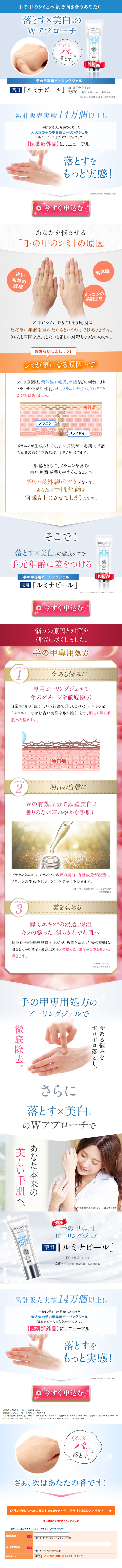 Luminapieel LP design (Beauty, Skincare, Fragrance / Shades of blue / Clean-cut) PC version