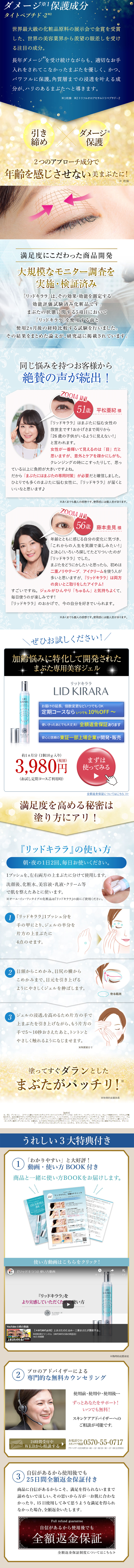 Lid Kirara LP design (Beauty, Skincare, Fragrance / Shades of blue / Refined style) PC version