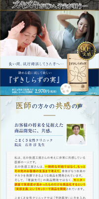 Zukishirazu no Mi LP design (Health and Beauty Foods and Supplements / Shades of blue / Health and Wellness) PC version