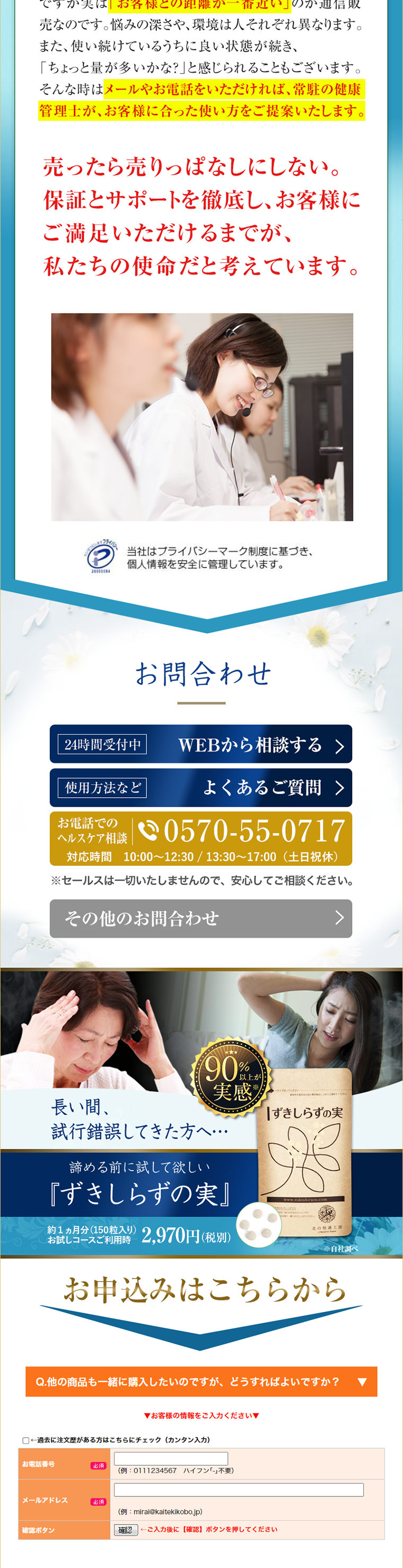 Zukishirazu no Mi LP design (Health and Beauty Foods and Supplements / Shades of blue / Health and Wellness) PC version