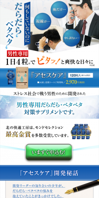 Asess Care LP design (Health and Beauty Foods and Supplements / Shades of blue / Trust and Safety) PC version