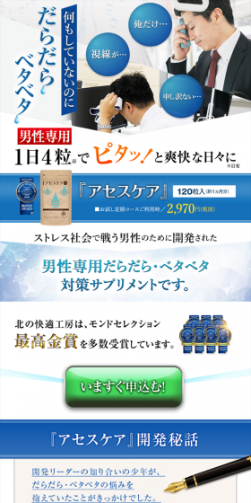 Asess Care LP design (Health and Beauty Foods and Supplements / Shades of blue / Trust and Safety) PC version