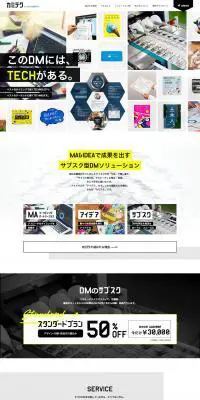 カミテクのLPデザイン（サービス・保険・金融／ホワイト系／にぎやか系）PC版