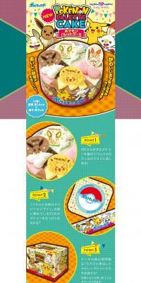 Pokemon Palette Cake LP design (Sweets and Snacks / Multi-color type / Manga) PC version