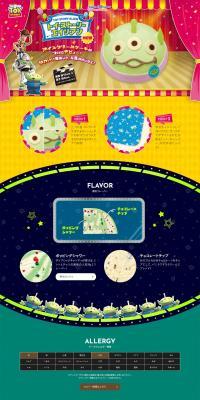 Thirty One Ice Cream Toy Story Alien LP design (Sweets and Snacks / yellow / Manga) PC version