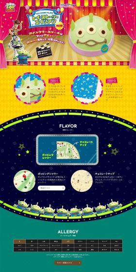Thirty One Ice Cream Toy Story Alien LP design (Sweets and Snacks / yellow / Manga) PC version