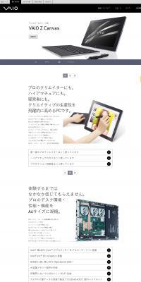VAIOZCANVAS LP design (Game Software and Hardware / White-based / Simple) PC version