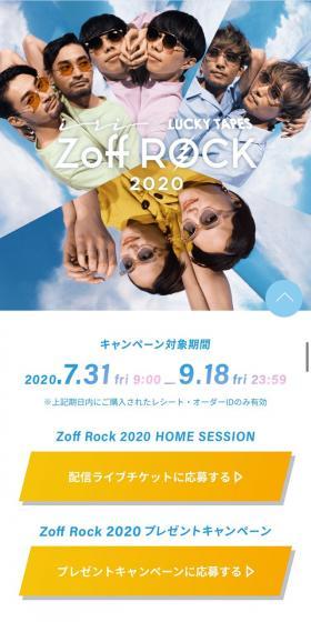 Zoff Rock 2020のLPデザイン(予約・前売り・チケット/ブルー系/シンプル系)スマホ版