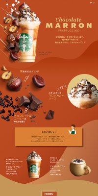 Chocolate Marron Frappuccino LP design (Beverages and Alcohol / Brown tones / Arts) PC version