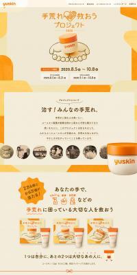 Yuskin LP design (Beauty, Skincare, Fragrance / Beige tones / Cute style) PC version