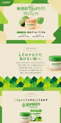 Yuskin Sisorra LP design (Beauty, Skincare, Fragrance / Beige tones / Cute style) PC version