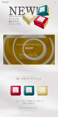 ルルルンプレシャスのLPデザイン（美容・スキンケア・香水／ホワイト系／シンプル系）PC版