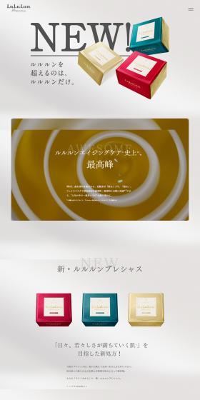 LuLuLun Precious LP design (Beauty, Skincare, Fragrance / White-based / Simple) PC version