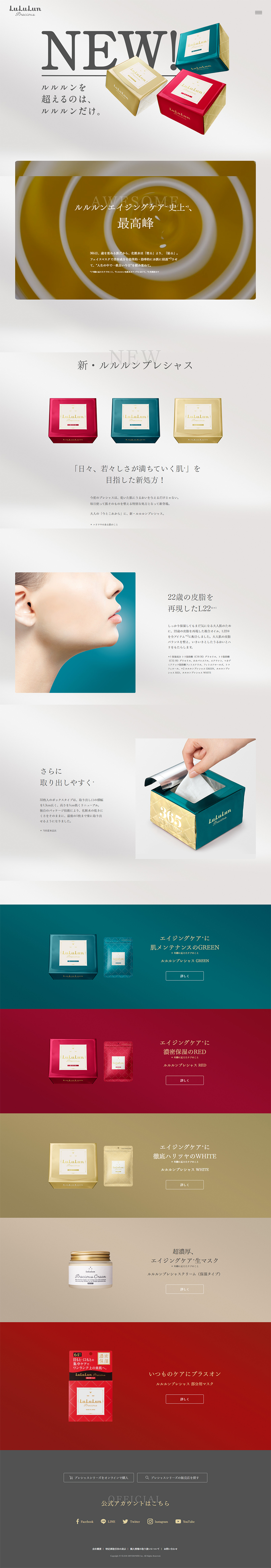 LuLuLun Precious LP design (Beauty, Skincare, Fragrance / White-based / Simple) PC version