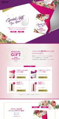 ルルルンスペシャルギフトのLPデザイン（美容・スキンケア・香水／パープル系／アート・芸術系）PC版