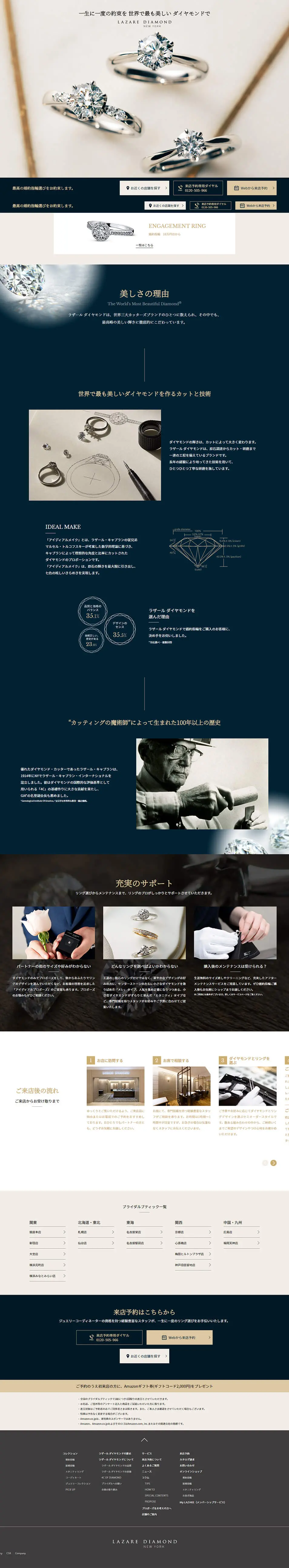 ラザールダイヤモンドのLPデザイン（バッグ・小物・ブランド／ベージュ系／シンプル系）PC版