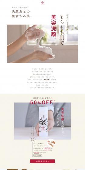 Fresh Soap LP design (Skincare, Bodycare, Haircare / Beige tones / Simple) PC version