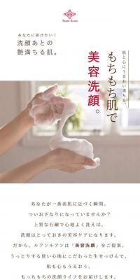 生せっけんのLPデザイン（スキンケア・ボディケア・ヘアケア／ベージュ系／シンプル系）スマホ版