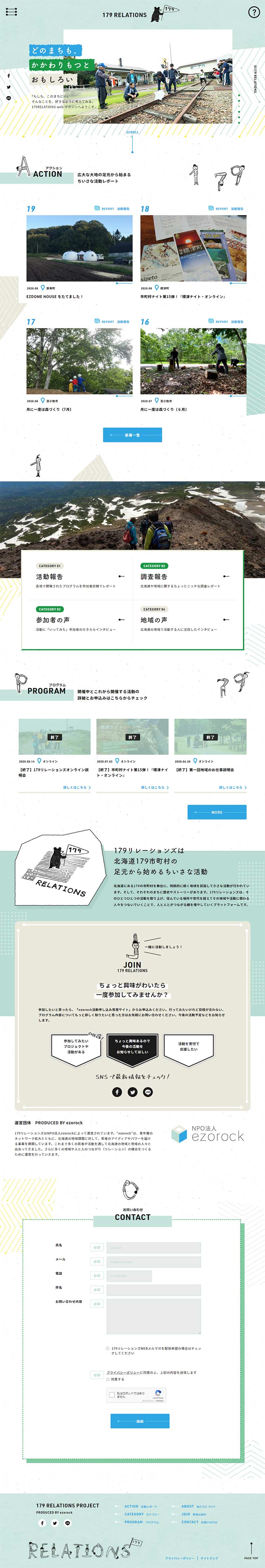 179リレーションズのLPデザイン（サービス・保険・金融／グリーン系／かわいい系）PC版
