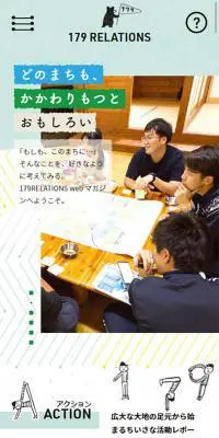 179リレーションズのLPデザイン（サービス・保険・金融／グリーン系／かわいい系）スマホ版