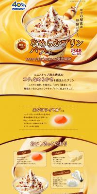 Creamy Pudding Parfait LP design (Sweets and Snacks / yellow) PC version