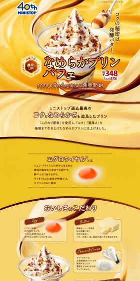 Creamy Pudding Parfait LP design (Sweets and Snacks / yellow) PC version