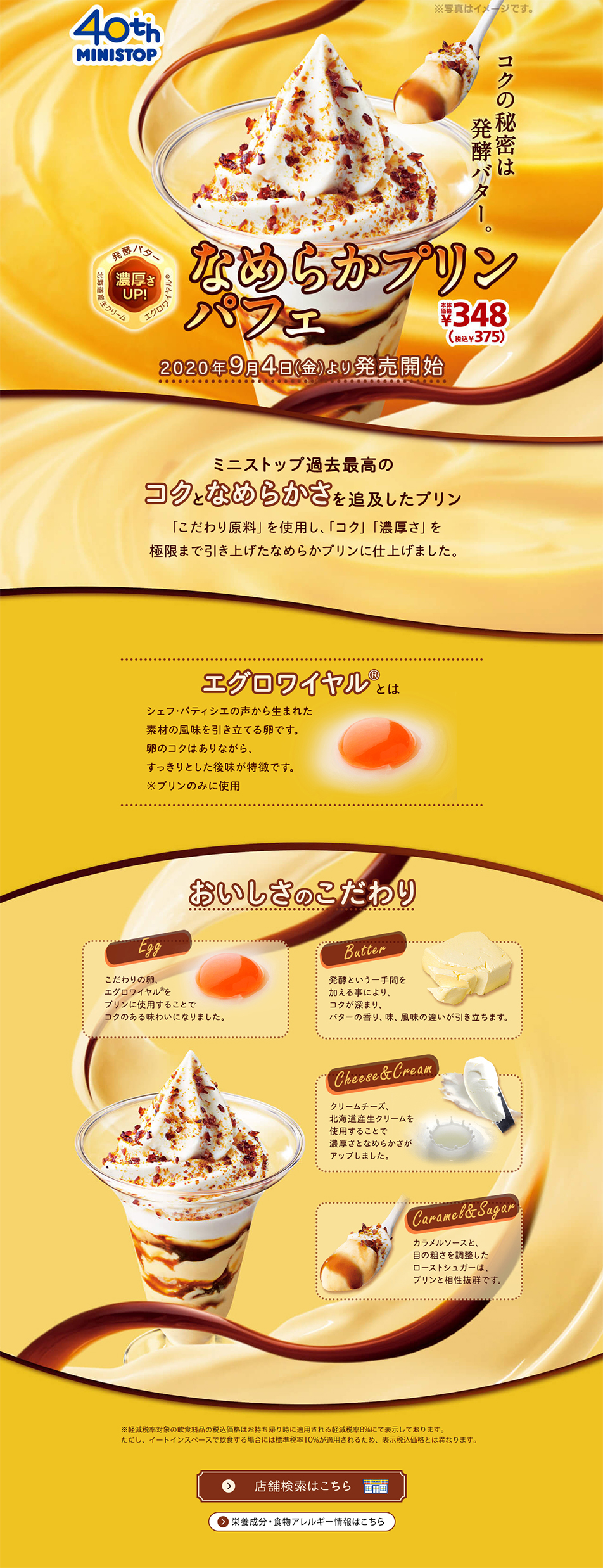 Creamy Pudding Parfait LP design (Sweets and Snacks / Gold tones) PC version