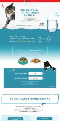 Purina One LP design (Pet food and pet supplies / Shades of blue / Simple) PC version