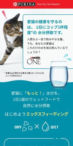 ピュリナ ワンのLPデザイン（ペットフード ・ ペット用品／ブルー系／シンプル系）スマホ版