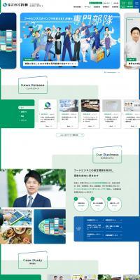 株式会社折兼のLPデザイン（サービス・保険・金融／カラフル系／信頼・安心系）PC版