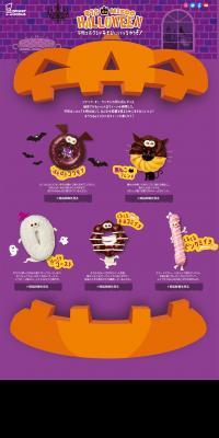 MISDO HALLOWEEN at Home LP design (Sweets and Snacks / Purples / Cute style) PC version