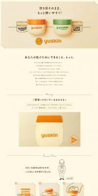 Yuskin LP design (goods / Beige tones / Cute style) PC version