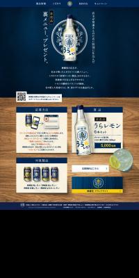 Lemon-dou Ura Lemon LP design (Beer and Happoshu / Shades of blue / Japanese style) PC version