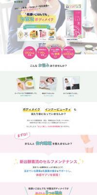 W Kinkatsu Body Make LP design (Health and Beauty Foods and Supplements / Pink shades / Cute style) PC version