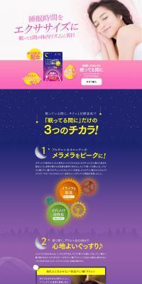While you sleep LP design (Health and Beauty Foods and Supplements / Pink shades / Cute style) PC version
