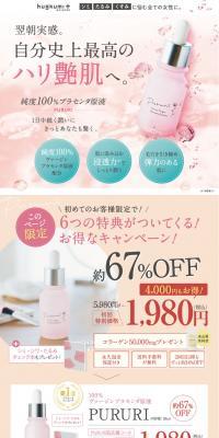 PURURI LP design (Beauty, Skincare, Fragrance / Pink shades / Refined style) PC version
