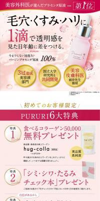 PURURI LP design (Beauty, Skincare, Fragrance / Pink shades / Refined style) PC version