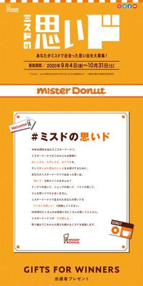 Misudo no Omoido LP design (Events, Campaigns, Gifts / Orange tones / Cute style) PC version