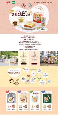 Almond Koka x Variety Bread LP design (food / Pink shades / Cute style) PC version