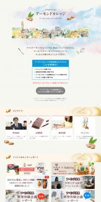 Almond College LP design (Internet service / Beige tones / Arts) PC version