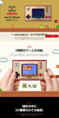 Game & Watch Super Mario Bros. LP design (Game Software and Hardware / Gold tones / Manga) PC version