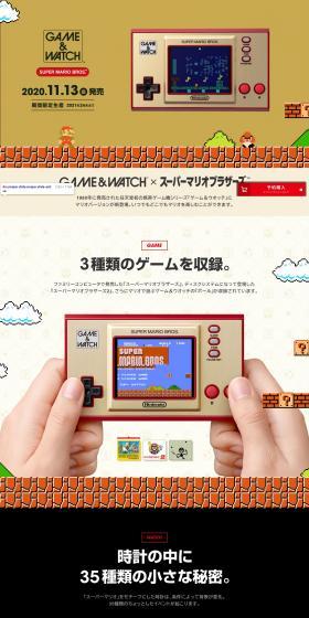 Game & Watch Super Mario Bros. LP design (Game Software and Hardware / Gold tones / Manga) PC version