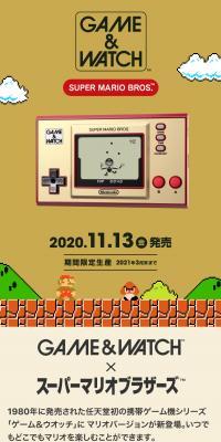 ゲーム&ウオッチ スーパーマリオブラザーズのLPデザイン（ゲームソフト・機器／ゴールド系／マンガ・イラスト系）スマホ版