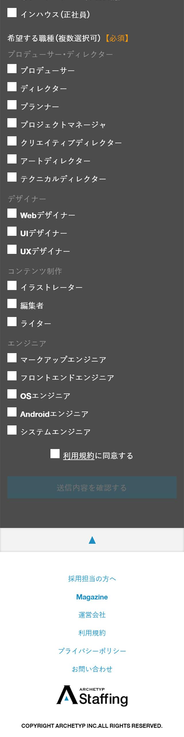 ARCHETYPStaffing LP design (Recruitment and Hiring / White-based / Simple) Mobile version