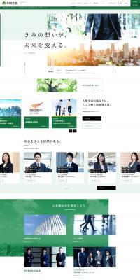 New Graduate Recruitment LP design (Recruitment and Hiring / Green tones / Simple) PC version