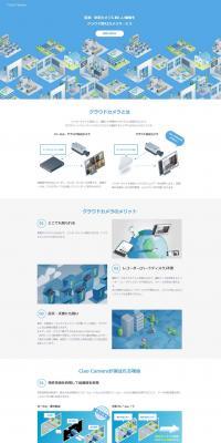 CiaoCamera LP design (Internet service / Shades of blue / Simple) PC version