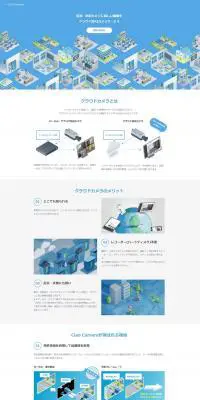 Ciao CameraのLPデザイン（インターネットサービス／ブルー系／シンプル系）PC版