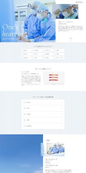Catheter Treatment LP design (Services, Insurance, and Finance / Shades of blue / Refined style) PC version