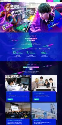 Game Course Special Site LP design (Learning Materials / Multi-color type / Arts) PC version