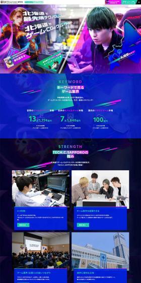 Game Course Special Site LP design (Learning Materials / Multi-color type / Arts) PC version